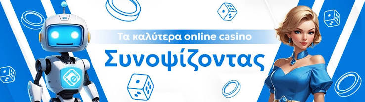 Τα καλύτερα διαδικτυακά καζίνο στην Ελλάδα 276384881 Τα καλύτερα διαδικτυακά καζίνο στην Ελλάδα 276384881