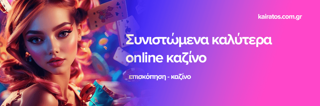 Τα καλύτερα ξένα διαδικτυακά καζίνο 289914037 Τα καλύτερα ξένα διαδικτυακά καζίνο 289914037