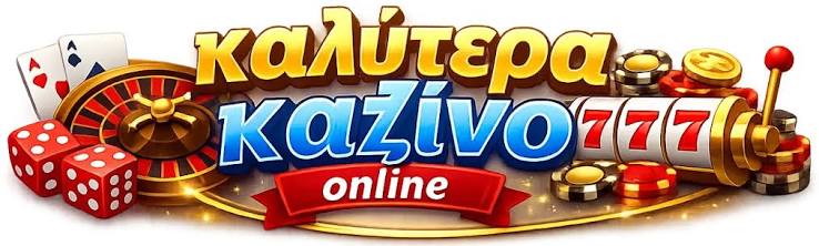 Νέα Online Καζίνο Ανακαλύψτε τις Καλύτερες Επιλογές! Νέα Online Καζίνο Ανακαλύψτε τις Καλύτερες Επιλογές!